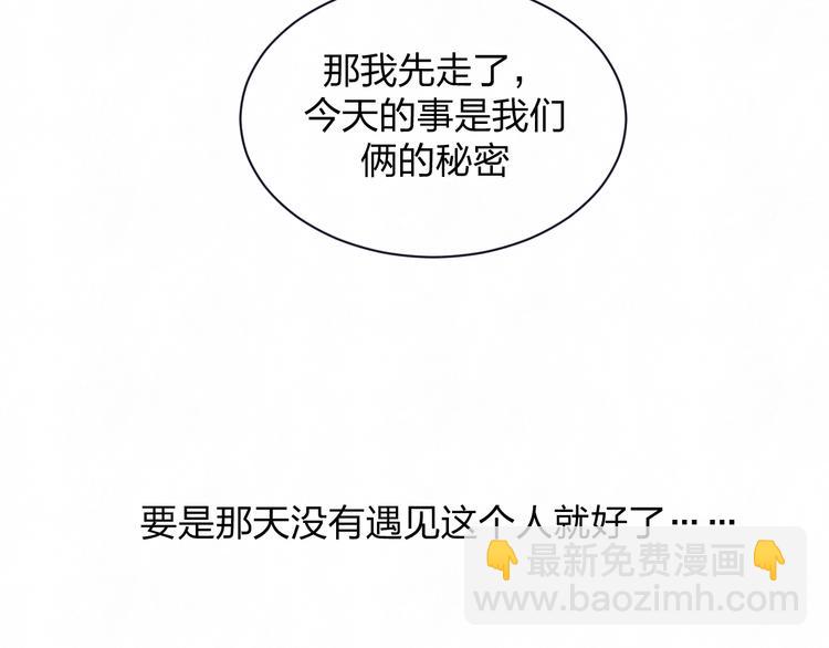 第37话  想隐藏的过去88