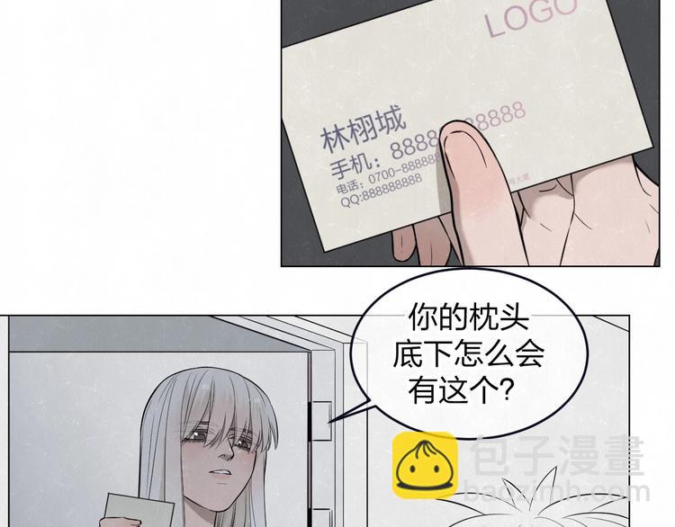 第37话  想隐藏的过去90