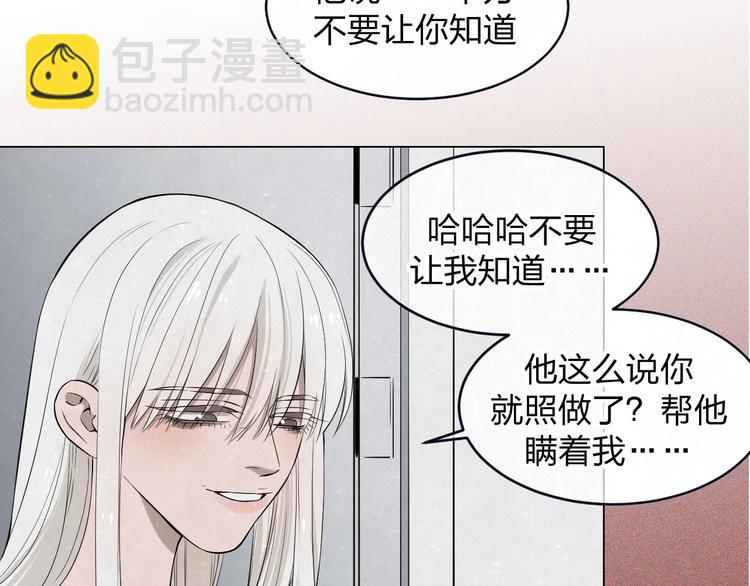 第37话  想隐藏的过去93