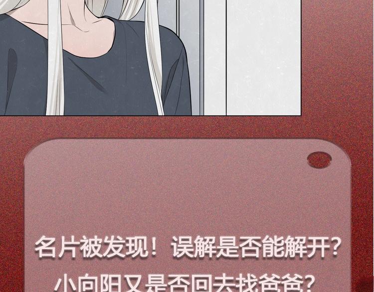 第37话  想隐藏的过去94