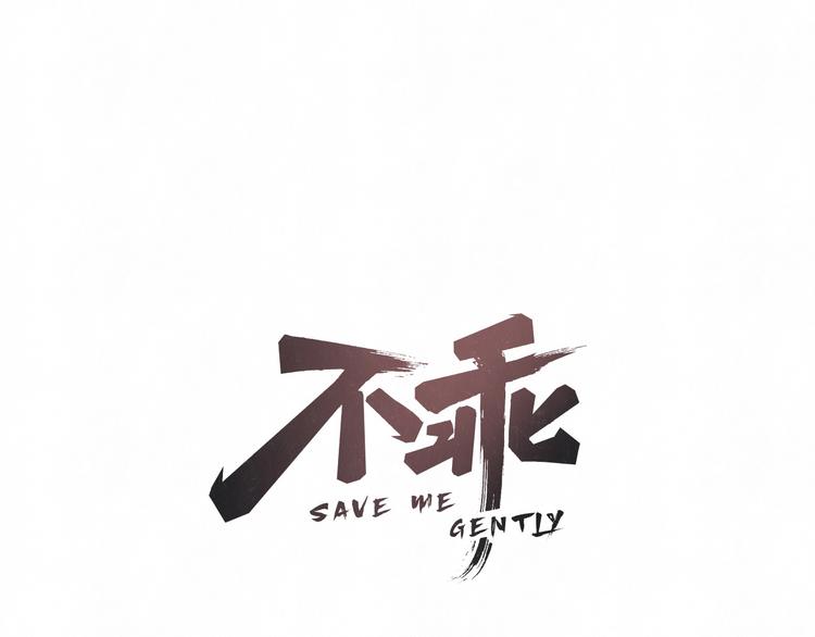 第39话  初遇蓓光0
