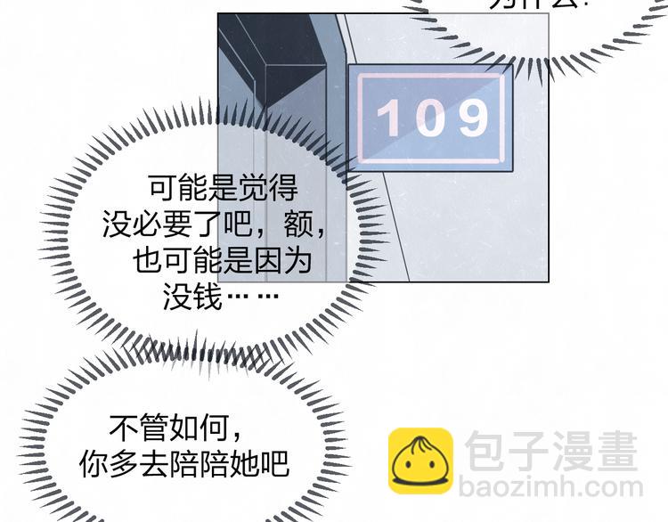 第41话 无心则不痛20