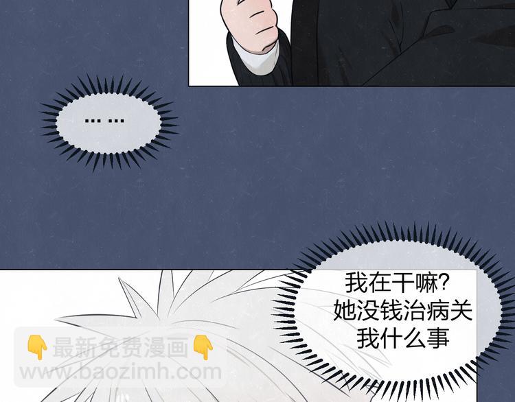 第41话 无心则不痛36
