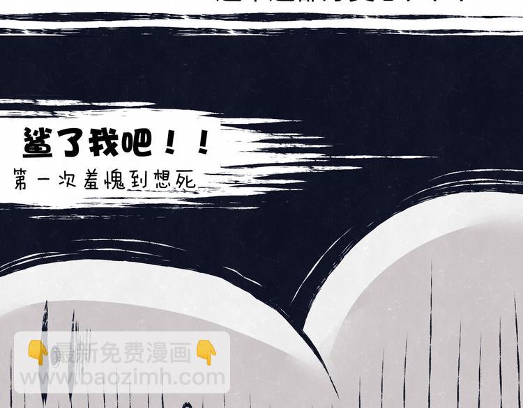 第44话  错拿班长NK！29