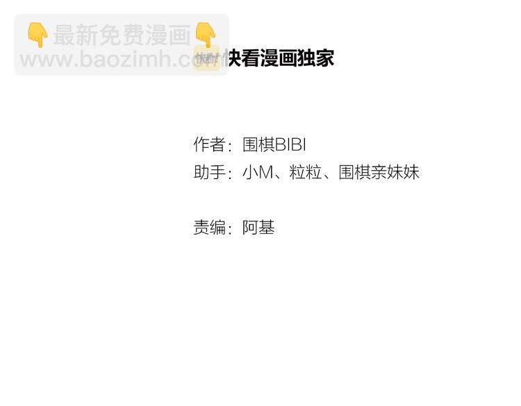 第44话  错拿班长NK！3