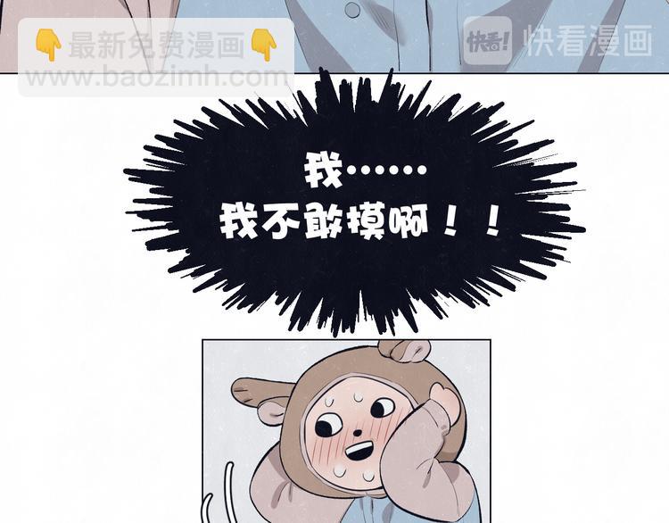 第44话  错拿班长NK！37