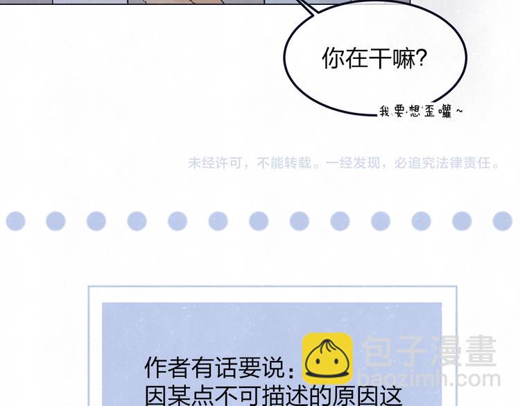 第44话  错拿班长NK！43