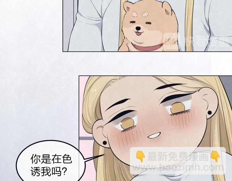 第45话  你别笑，我害怕18