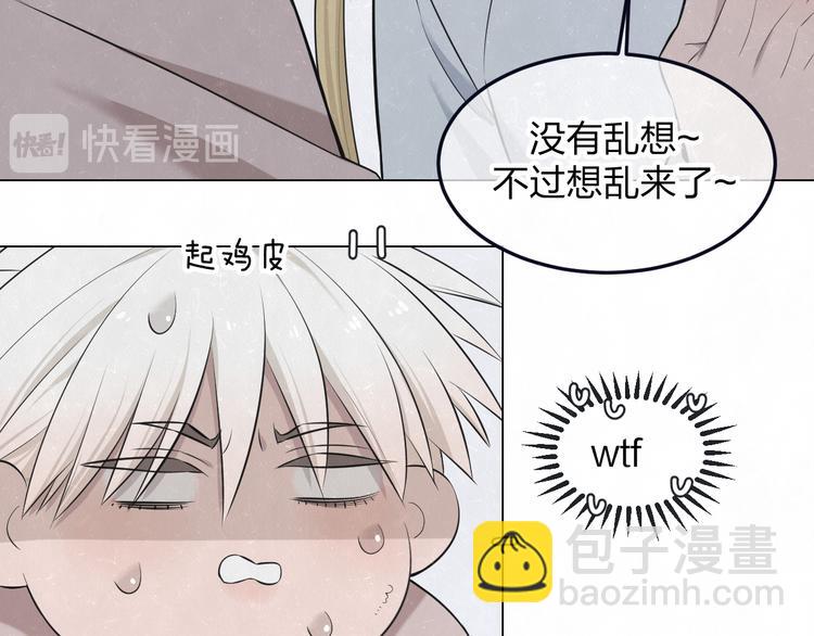 第45话  你别笑，我害怕32