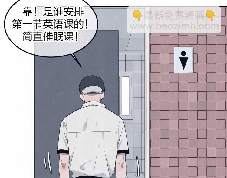 第46话  他有那么好看？43