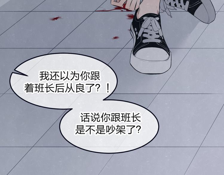 第46话  他有那么好看？55