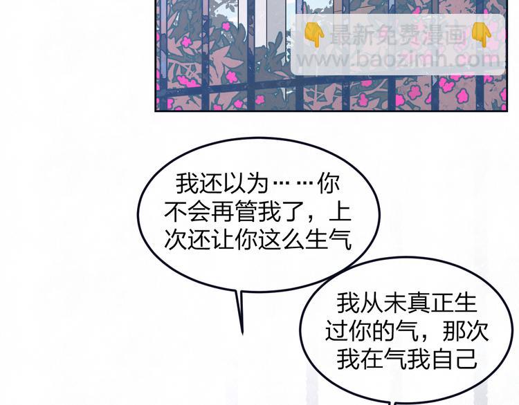 第48话 等你告诉我44