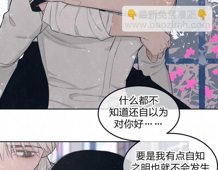 第48话 等你告诉我46