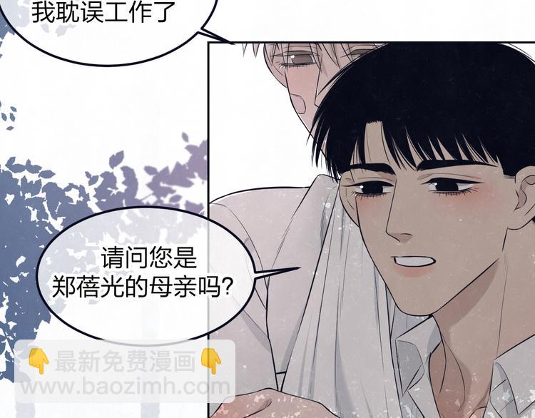 第49话  你要叫我什么10