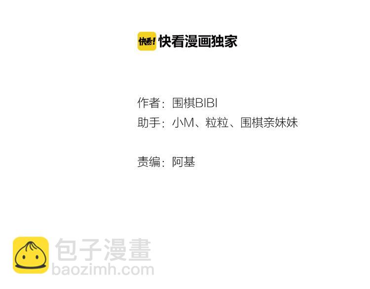 第49话  你要叫我什么3