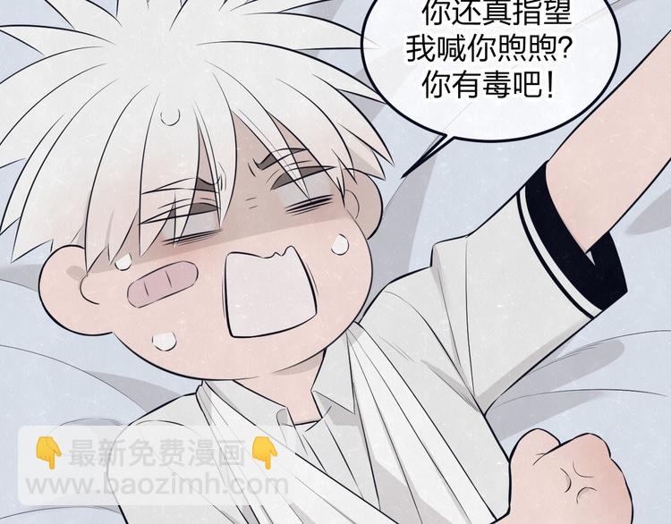 第49话  你要叫我什么64