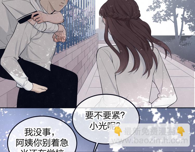 第49话  你要叫我什么7