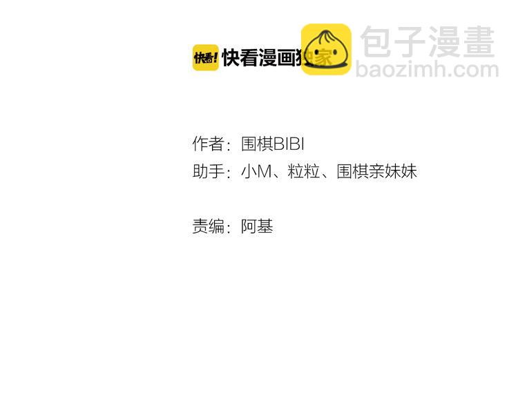 第54话  有你这句话就够了3