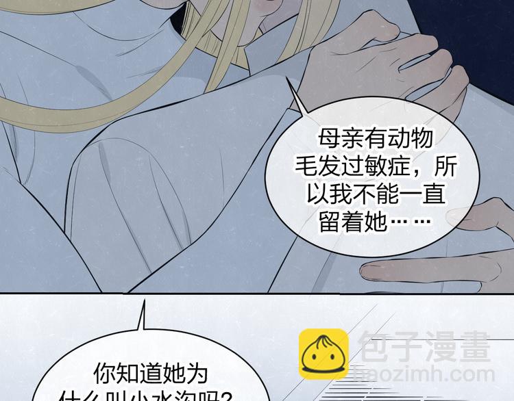 第54话  有你这句话就够了56