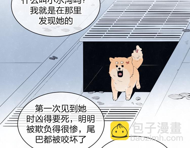 第54话  有你这句话就够了57