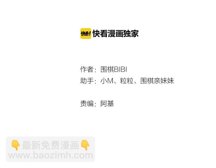 第58话  凭什么说爱1