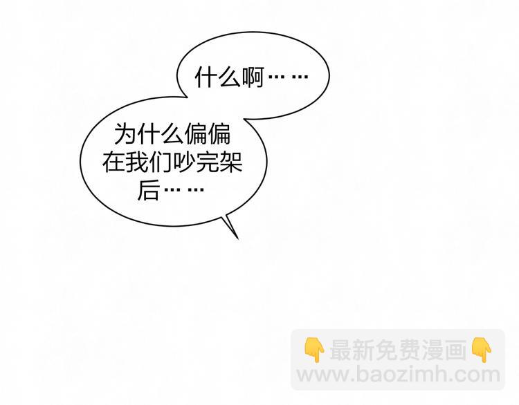 第58话  凭什么说爱108
