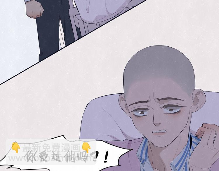 第58话  凭什么说爱11