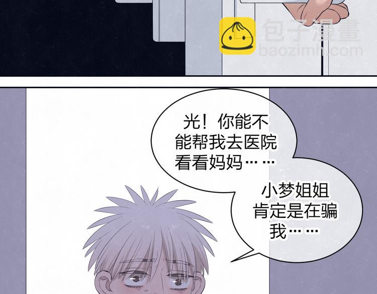 第58话  凭什么说爱113