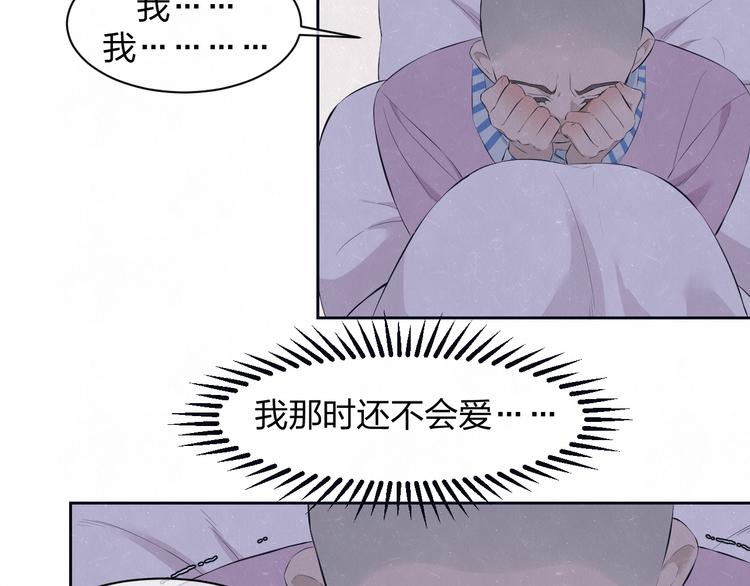 第58话  凭什么说爱13