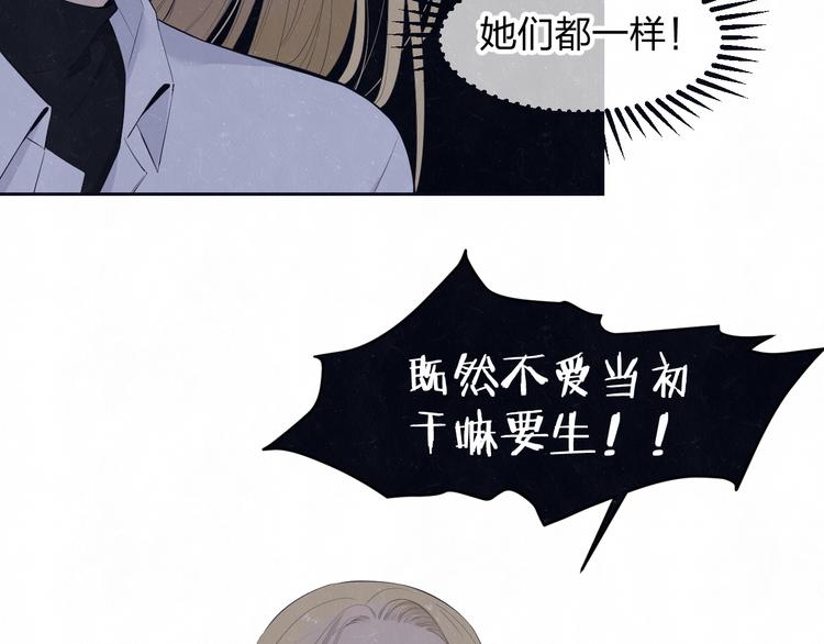第58话  凭什么说爱15