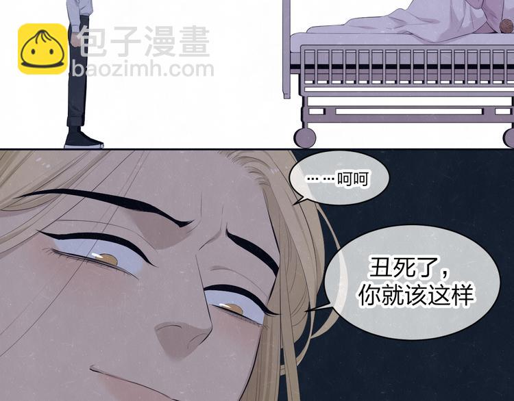 第58话  凭什么说爱22