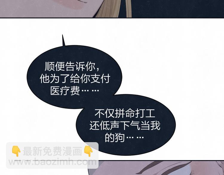 第58话  凭什么说爱23