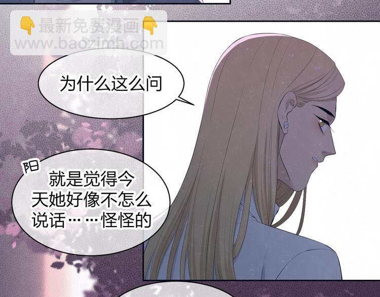 第58话  凭什么说爱29