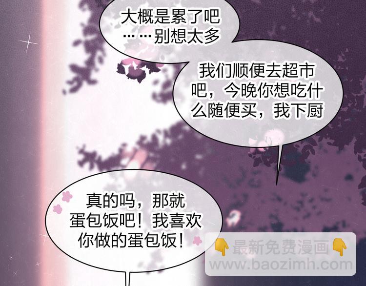 第58话  凭什么说爱30