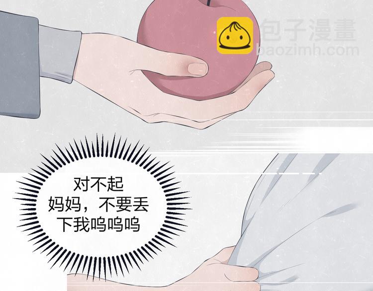 第58话  凭什么说爱38