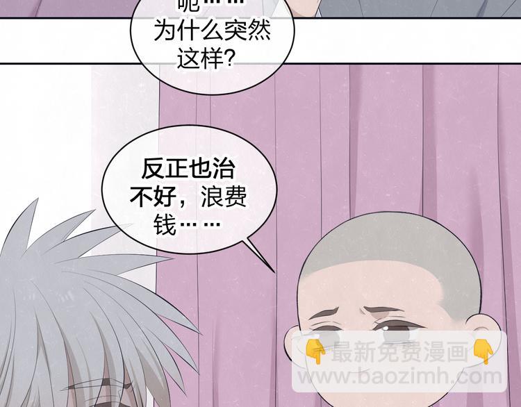 第58话  凭什么说爱45