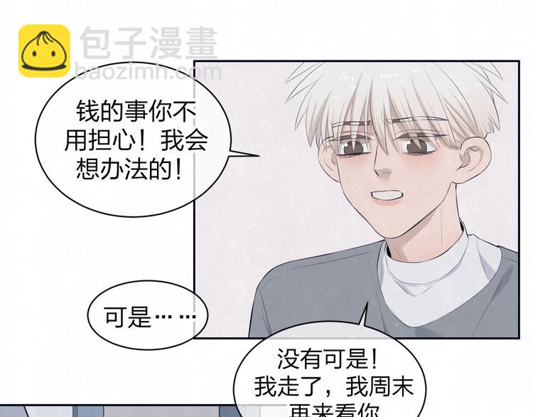 第58话  凭什么说爱47