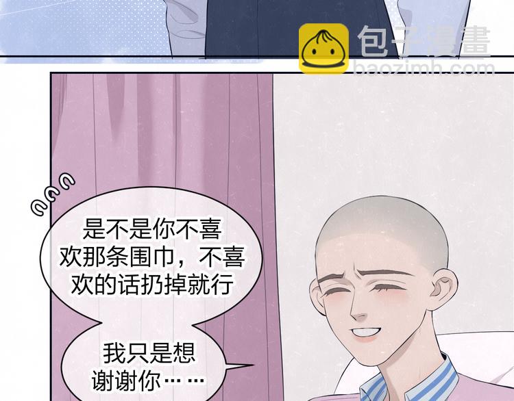 第58话  凭什么说爱5