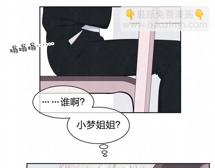 第58话  凭什么说爱55