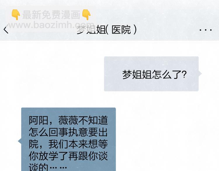 第58话  凭什么说爱58