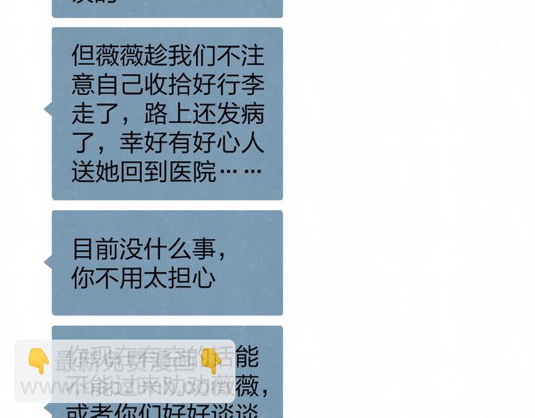第58话  凭什么说爱59
