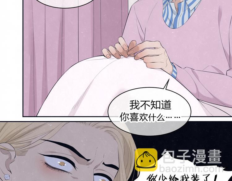 第58话  凭什么说爱6