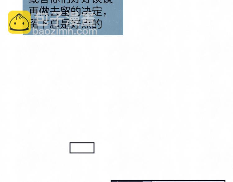 第58话  凭什么说爱60