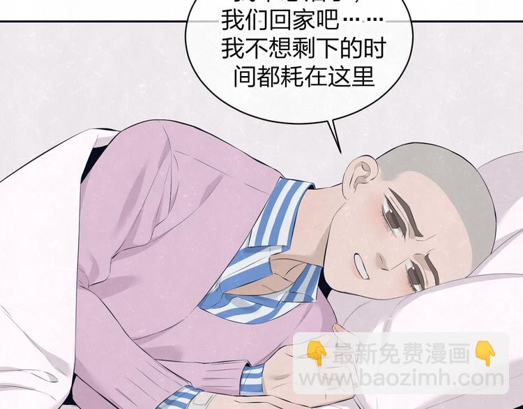 第58话  凭什么说爱63