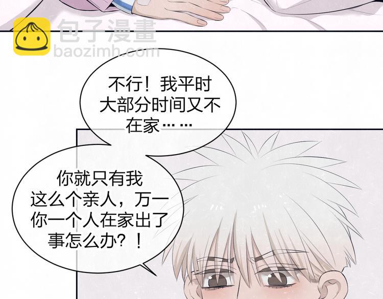 第58话  凭什么说爱64