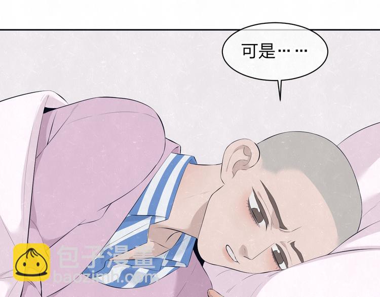 第58话  凭什么说爱66