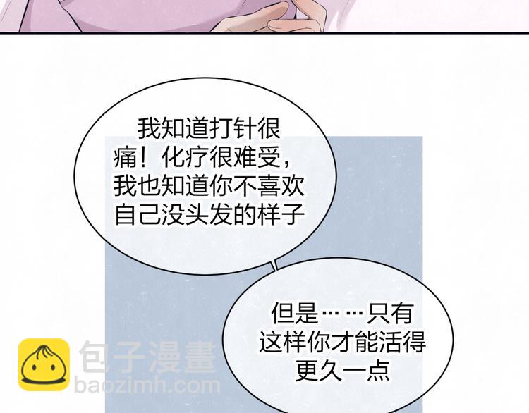 第58话  凭什么说爱67