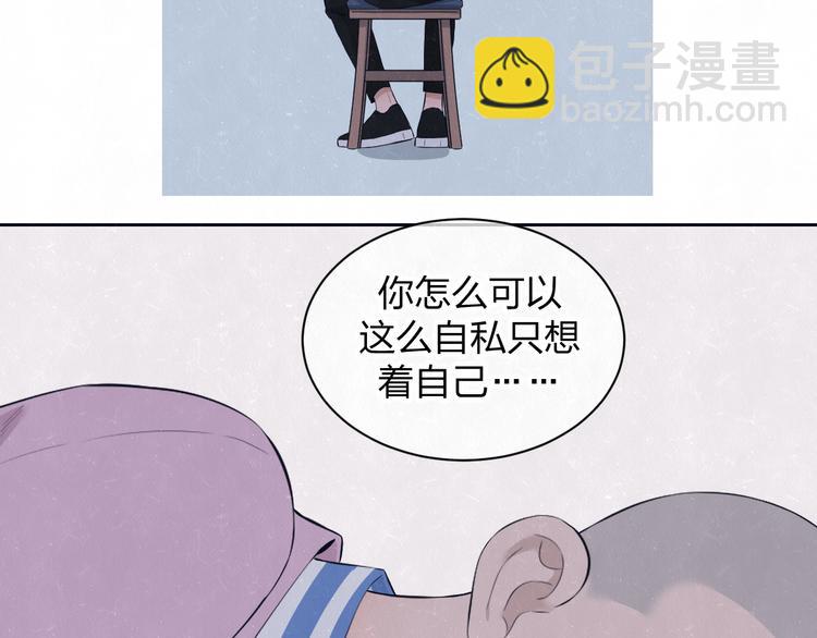 第58话  凭什么说爱69
