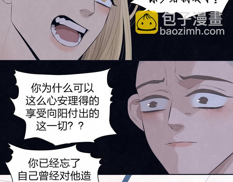 第58话  凭什么说爱7