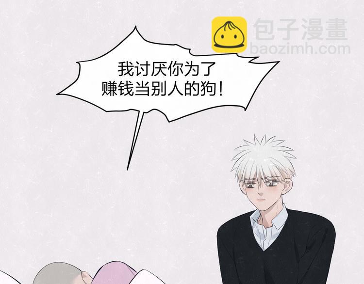 第58话  凭什么说爱71